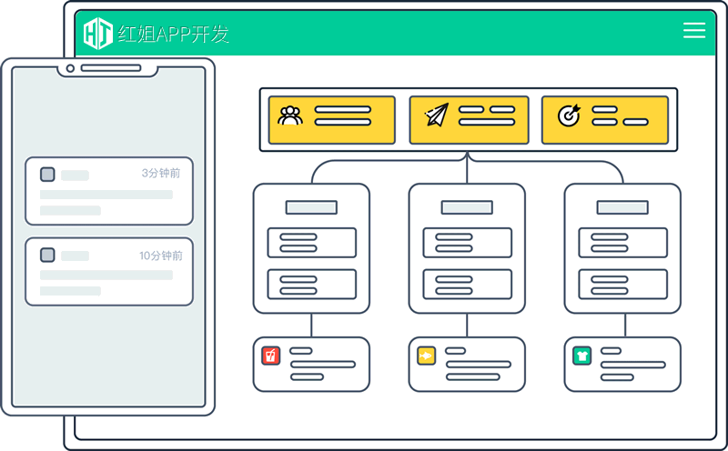 上海APP公司